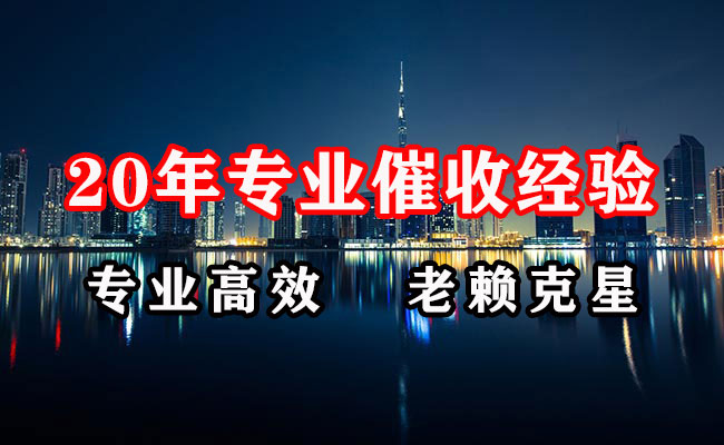番禺讨债公司